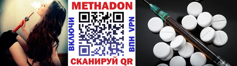 МЕТАДОН methadone  ОМГ ОМГ ссылка  Абакан 